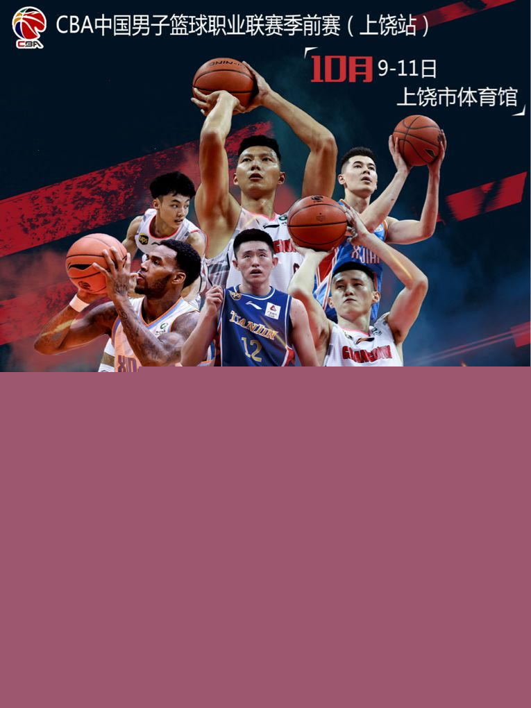 球员