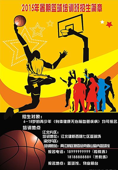 提升球队战