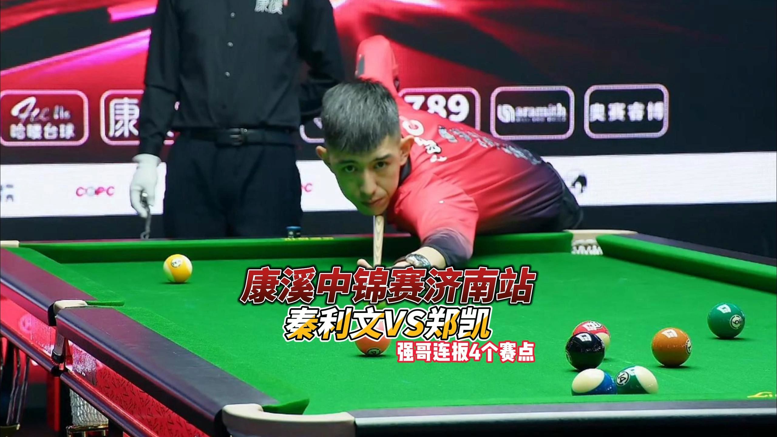 半决赛级别 半决赛级别